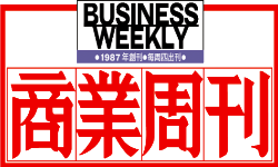 Business Weekly Taiwan news magazine Hanyou chinese language institute1